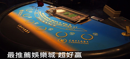 要你發娛樂城-娛樂城推薦大公開！勝率最高的7大娛樂城！